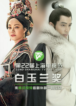 草留五月婷婷毛片海报剧照