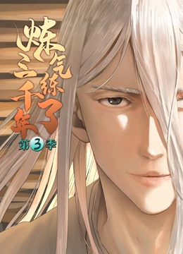 藤浦惠无修正海报剧照