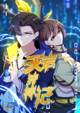 人物志水浒传版海报剧照