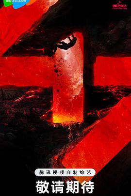 变节黄秋生海报剧照