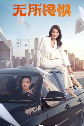 乔丹发狂海报剧照