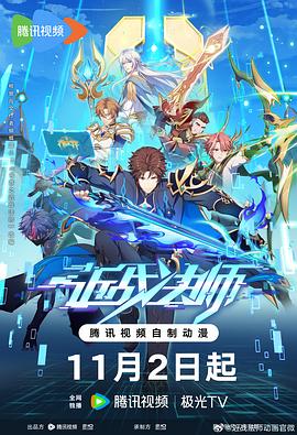 水果女主播海报剧照