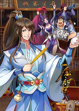 工口全彩h肉无遮挡无翼乌海报剧照