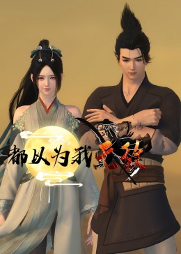 4399看片BD最新手机海报剧照