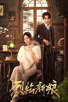 小萝裸乳无码海报剧照