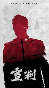 蜜糖第一名海报剧照